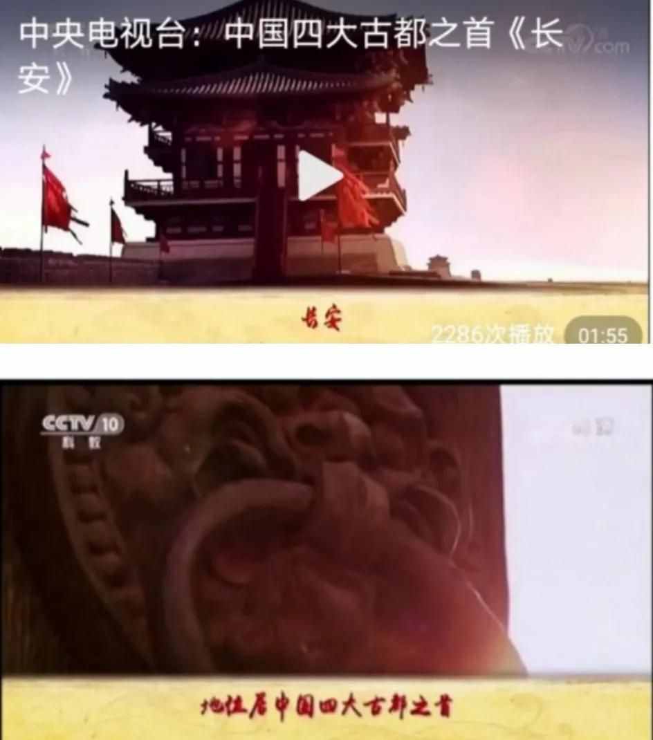 西安为四大古都之首，北京、洛阳、南京历史地位如何排名？