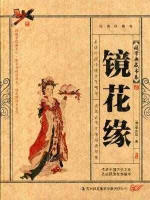 除了四大名著 你知中国十大古典小说吗