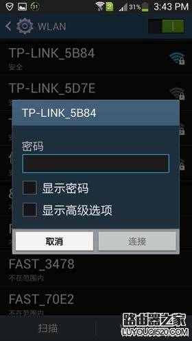 tplogin.cn手机连接wifi设置方法