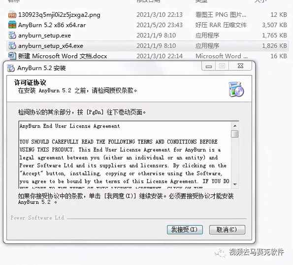 超级好用的光盘或U盘刻录AnyBurn v5.2 中文版 实用小巧的刻录工具