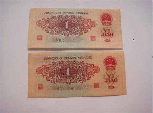 中国纸币收藏价格表（“币王” 附最新收藏价格表）