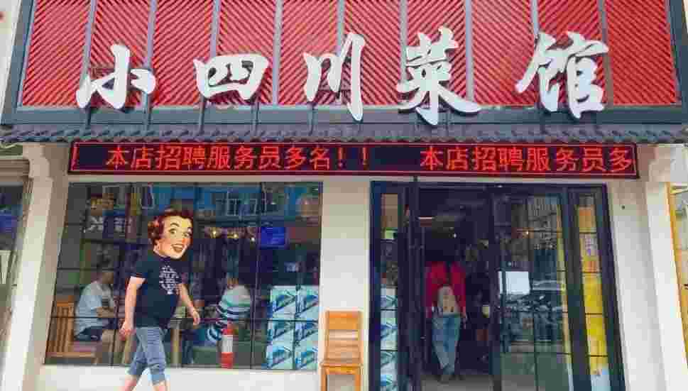 在南京吃川菜，收好这6家就够了