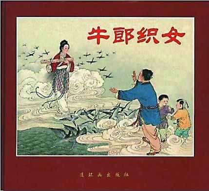 中国古代十大民间传说故事（组图）