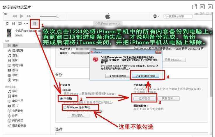 教你没有密码如何查询手机通话记录清单，含中国移动联通电信