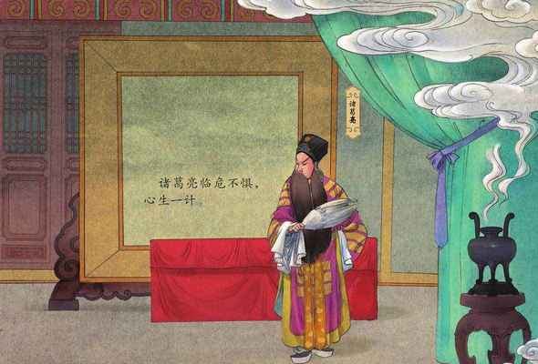 中国京剧绘本-《空城计》绘本解读