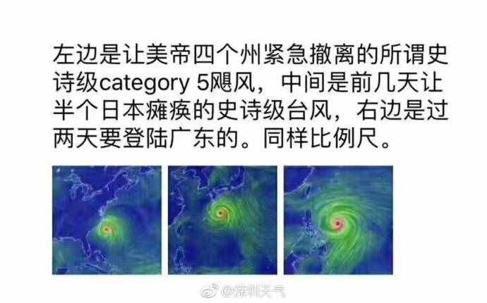 台风山竹太大了！大到让权威专家害怕：比美国“史诗级飓风”还大