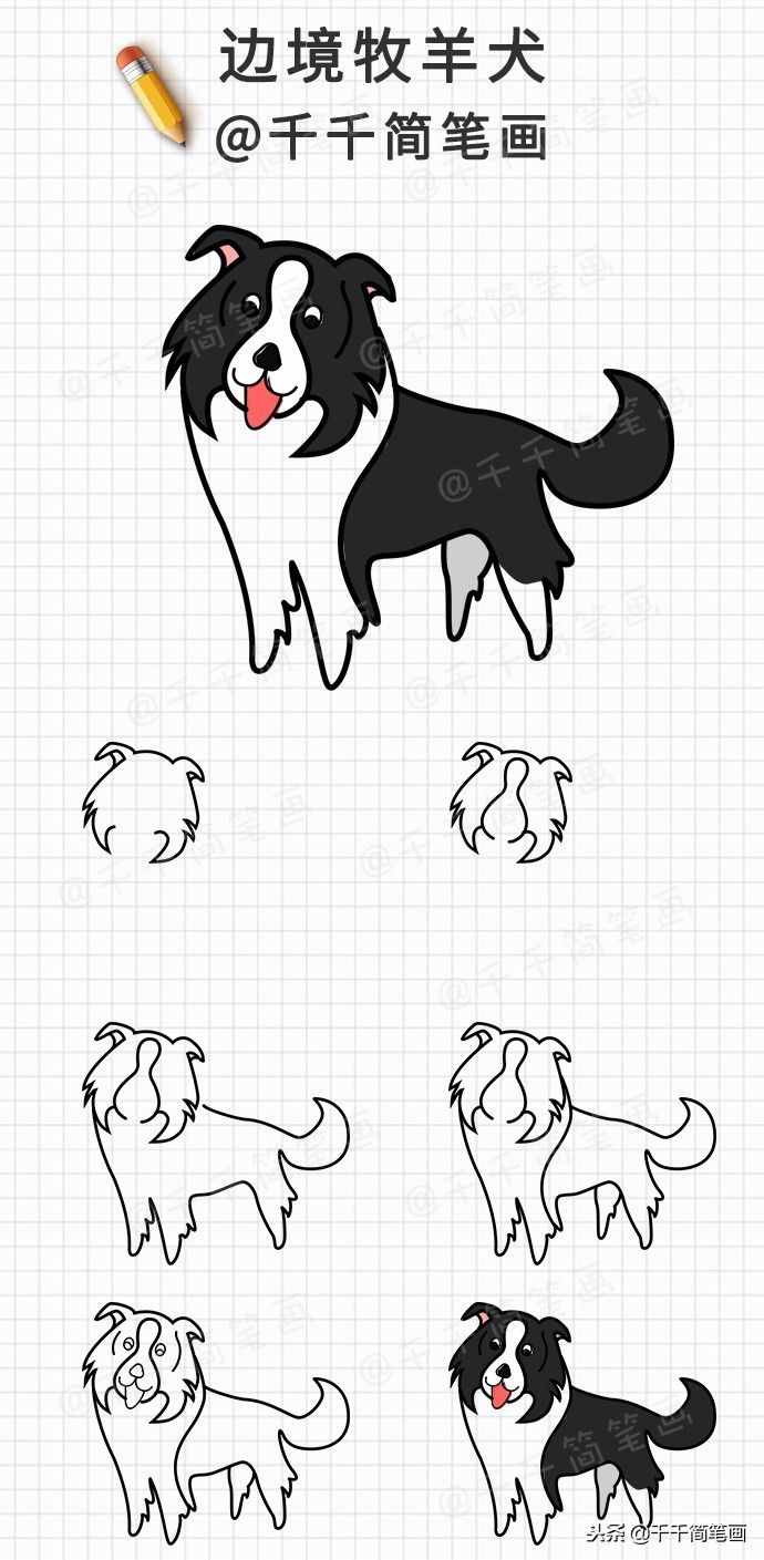 10种狗狗简笔画教程，总有一款是你喜欢的，值得收藏！